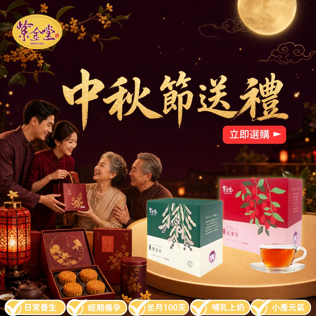 2608_中秋送禮_COVER_1-1